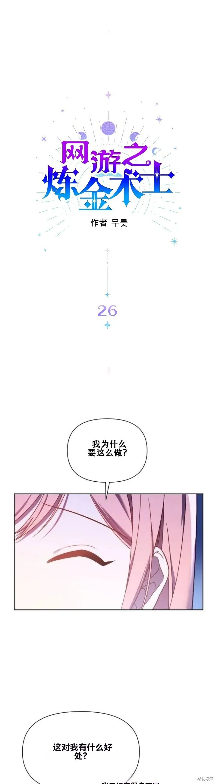 第26话 第1页