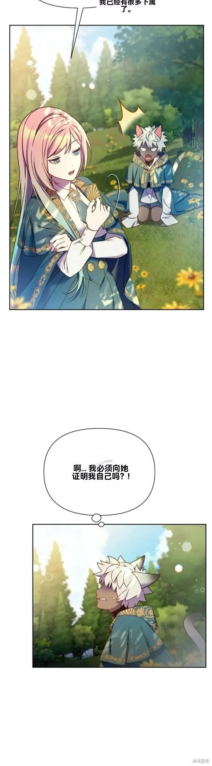 第26话 第2页