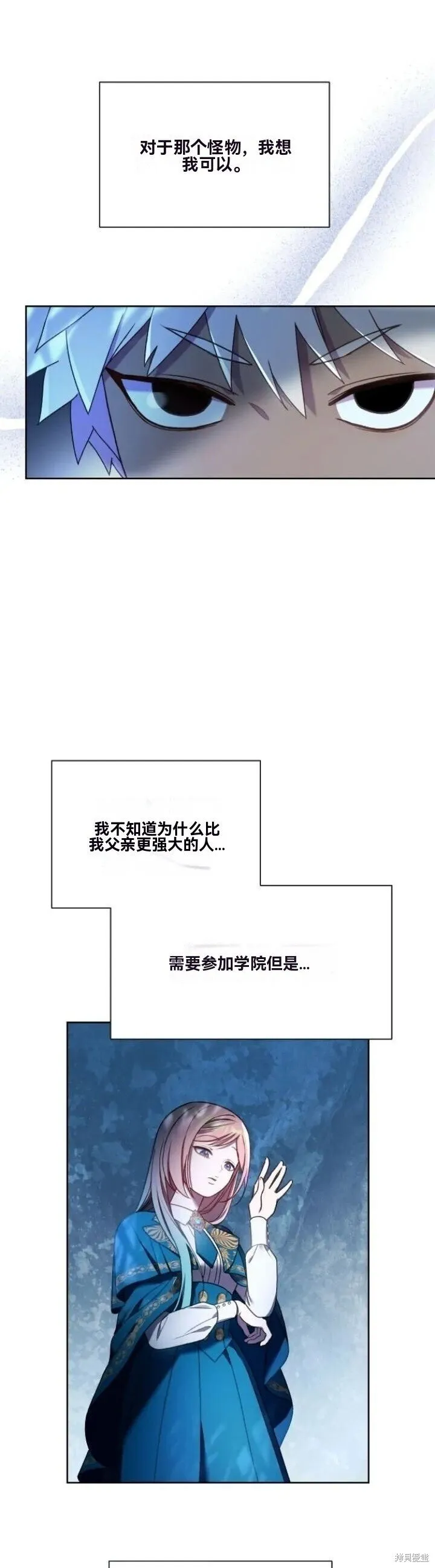 第26话 第3页