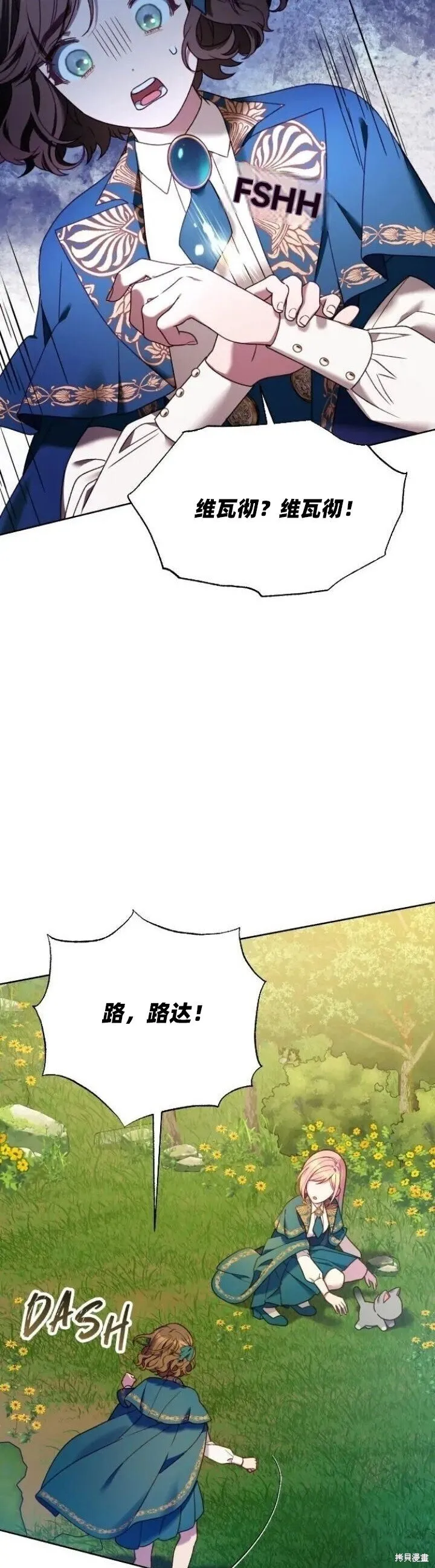 第26话 第13页
