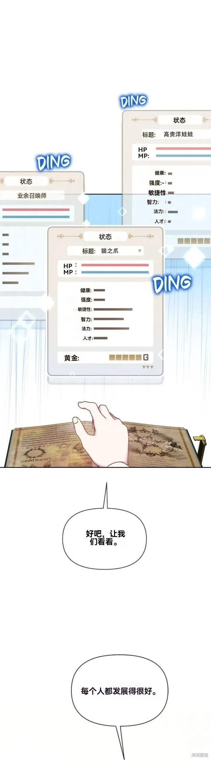 第26话 第20页