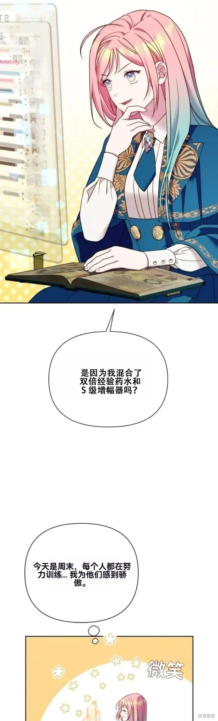 第26话 第21页
