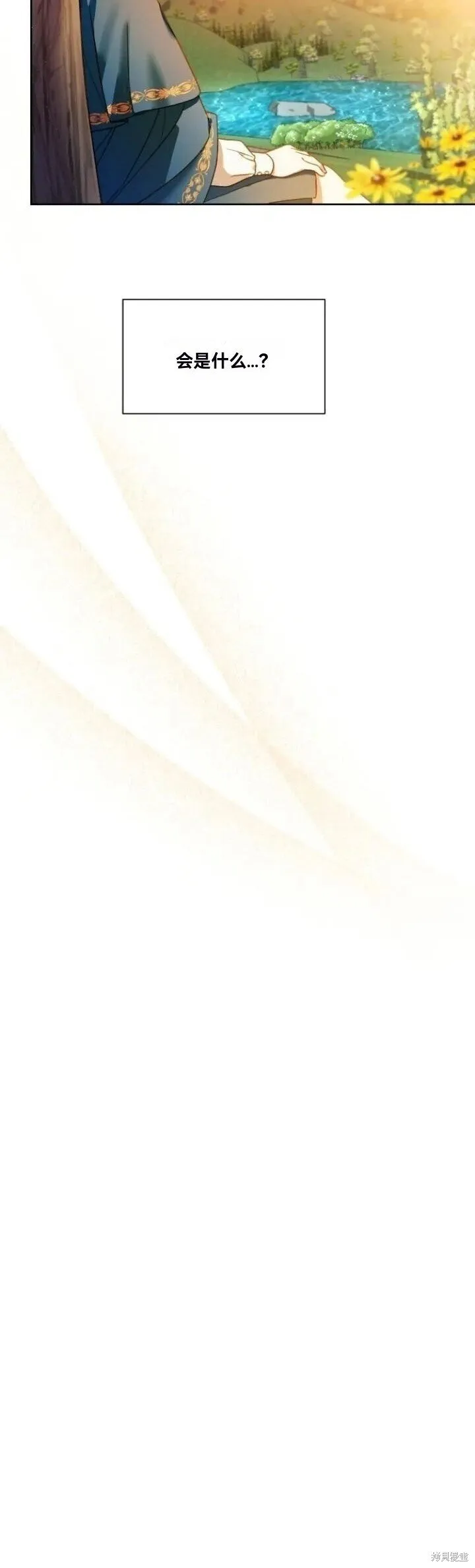 第26话 第23页