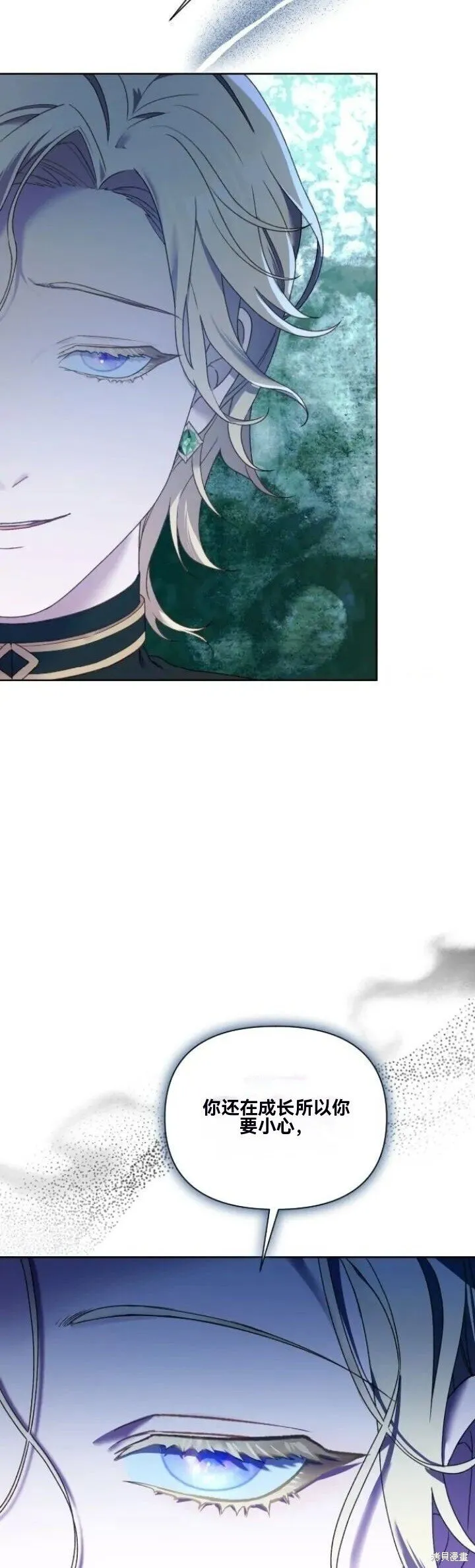 第26话 第29页