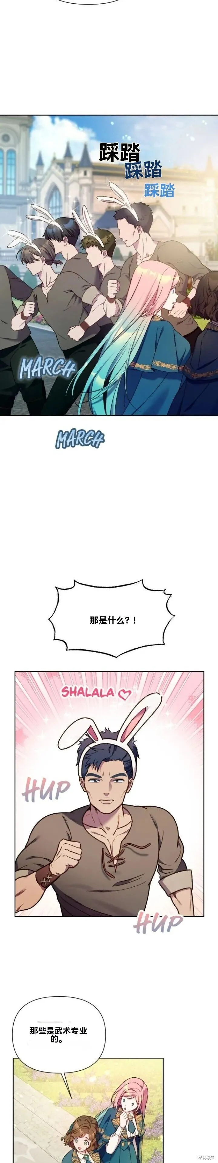 第27话 第3页