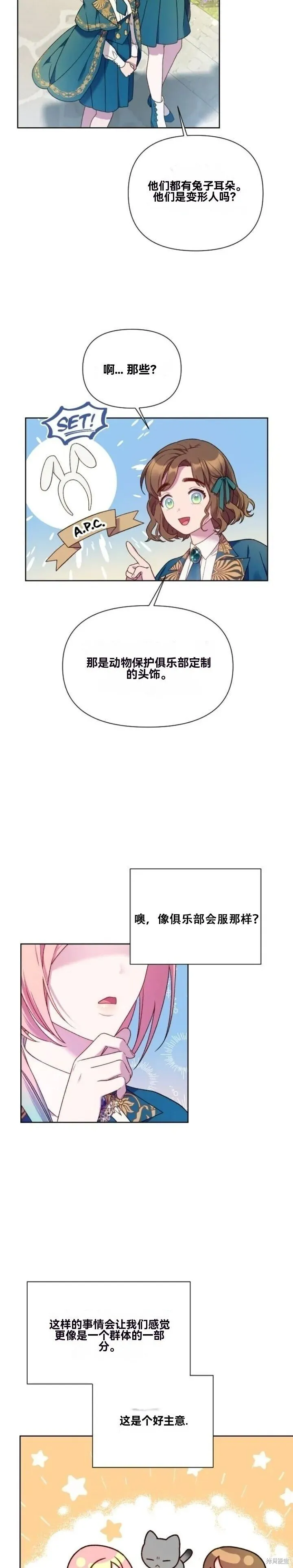 第27话 第4页