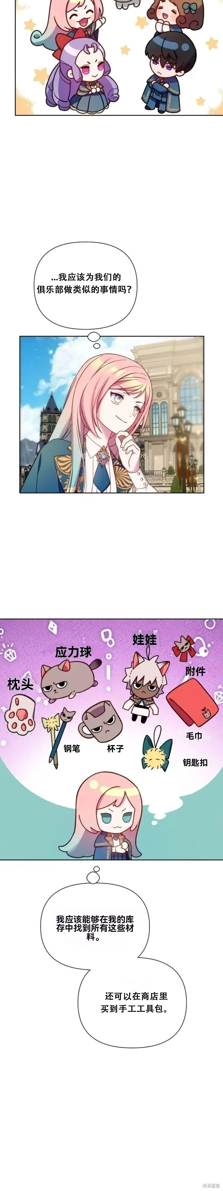 第27话 第5页