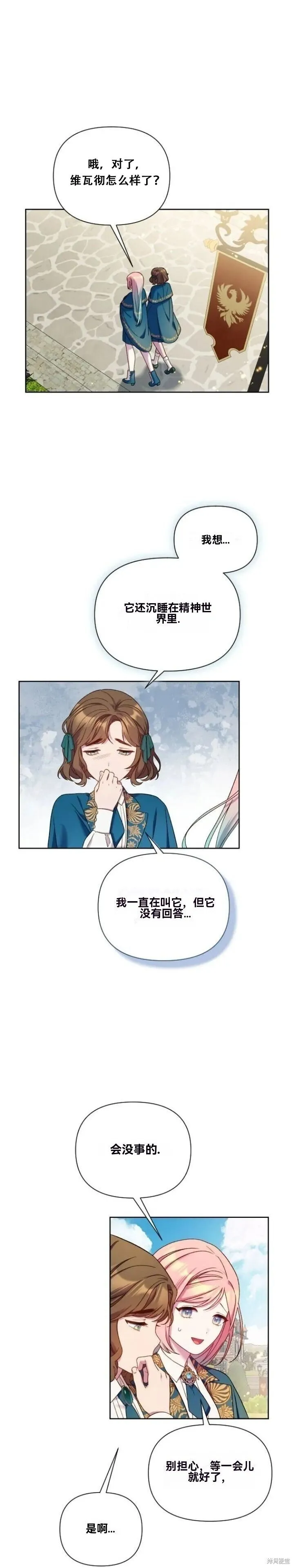 第27话 第6页