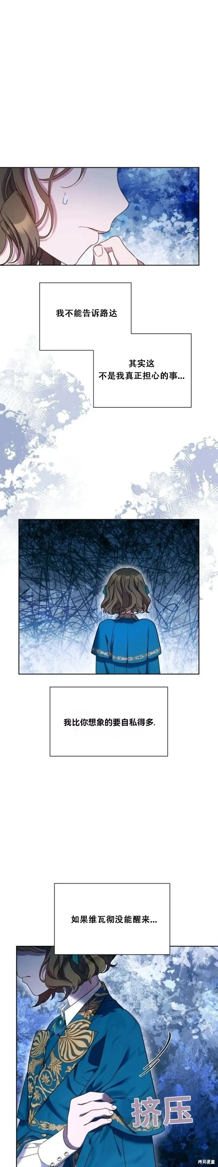 第27话 第7页