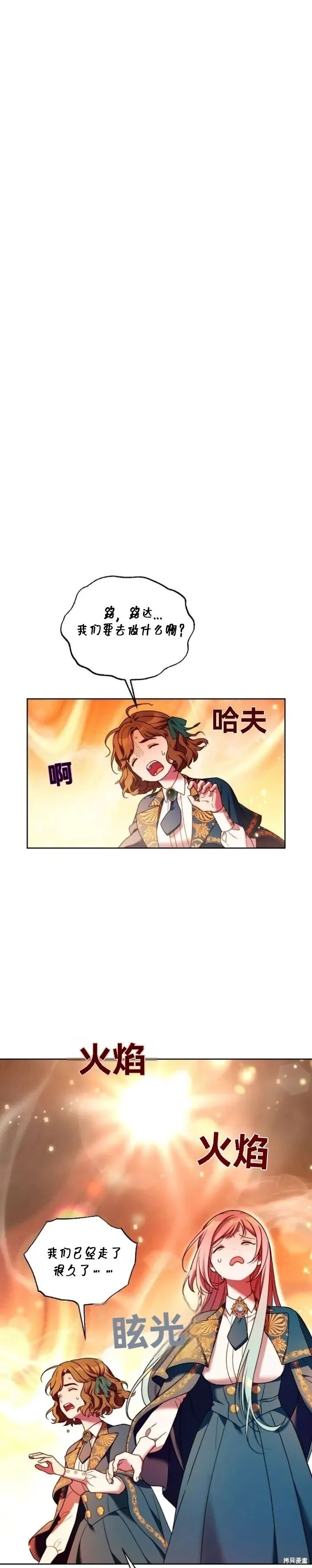 第27话 第11页