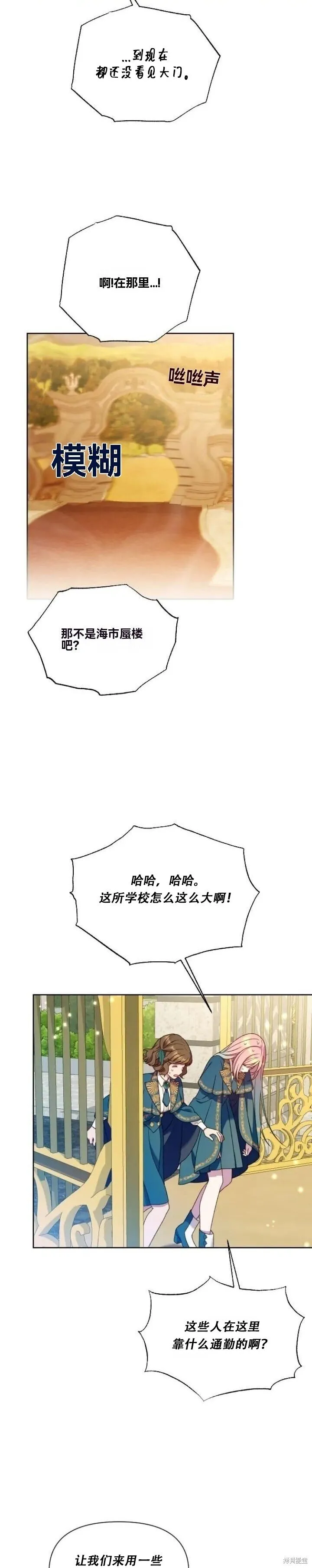 第27话 第12页