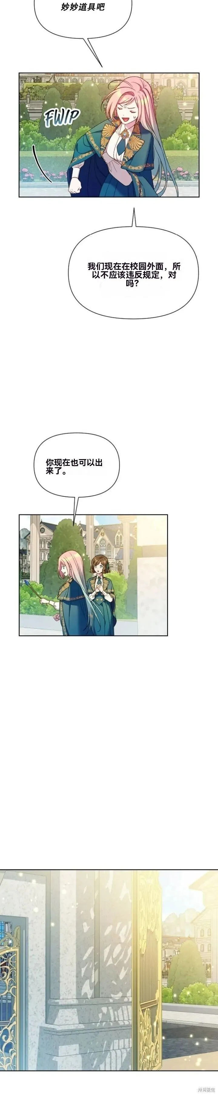 第27话 第13页