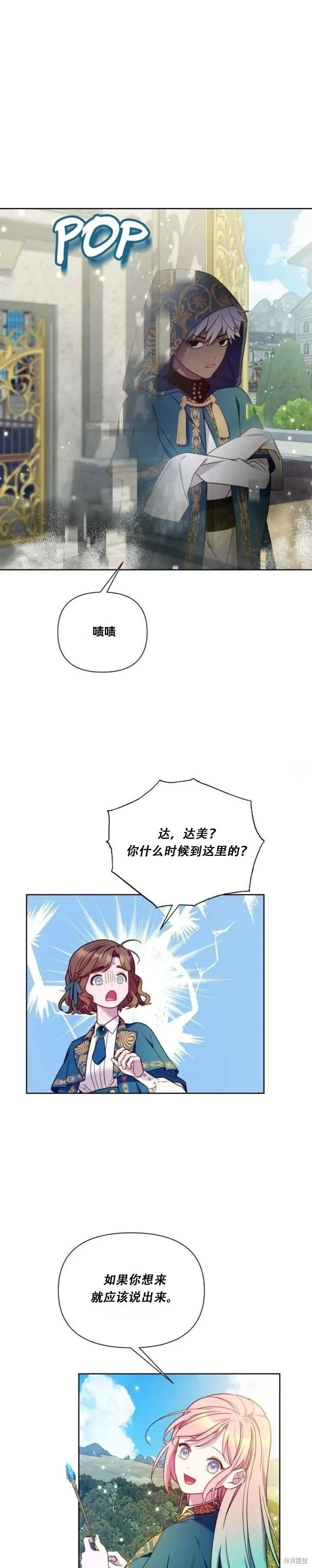 第27话 第14页