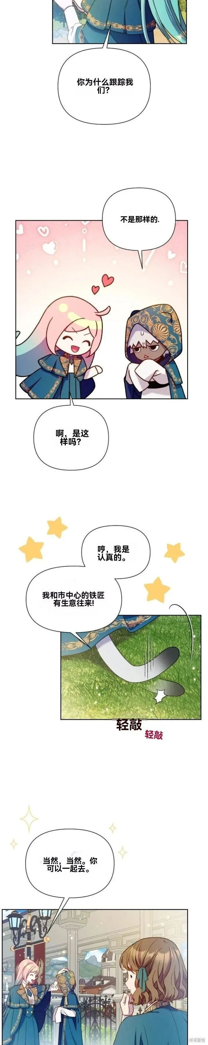 第27话 第15页