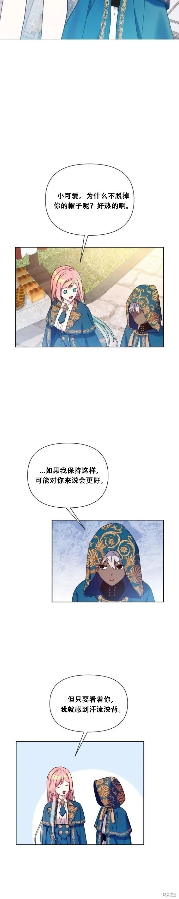 第27话 第18页
