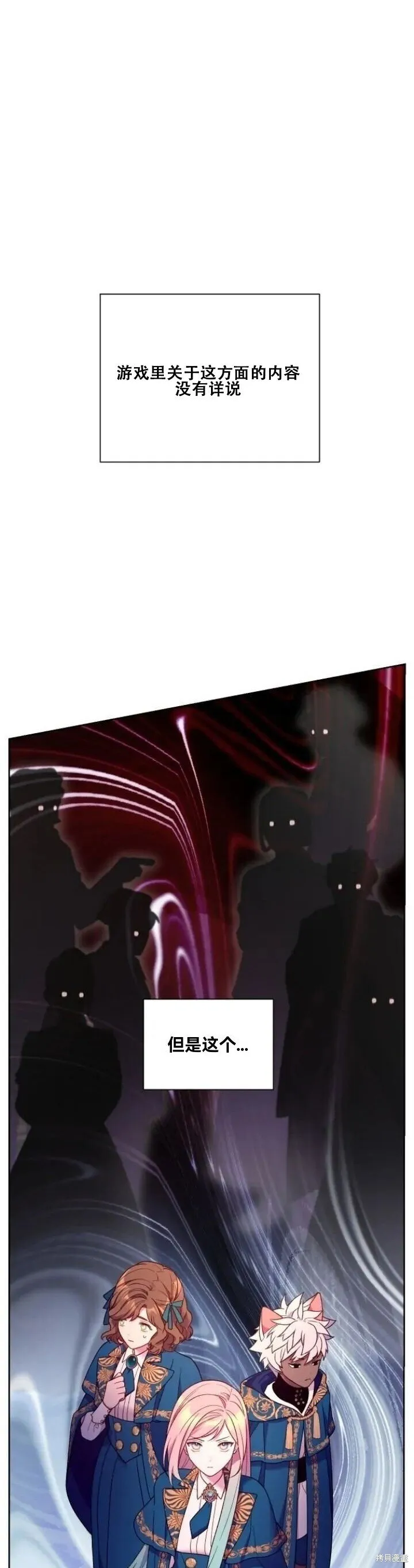 第27话 第23页