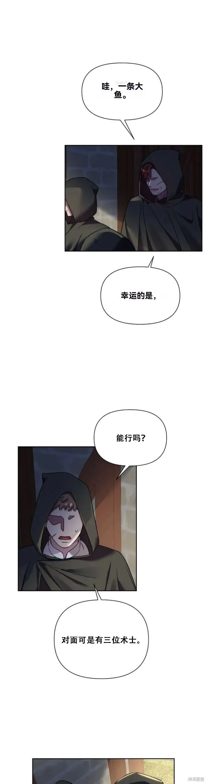 第27话 第26页