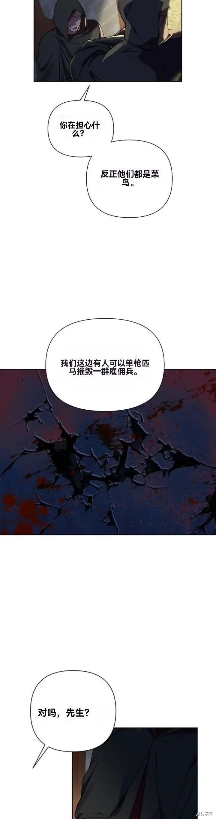 第27话 第27页