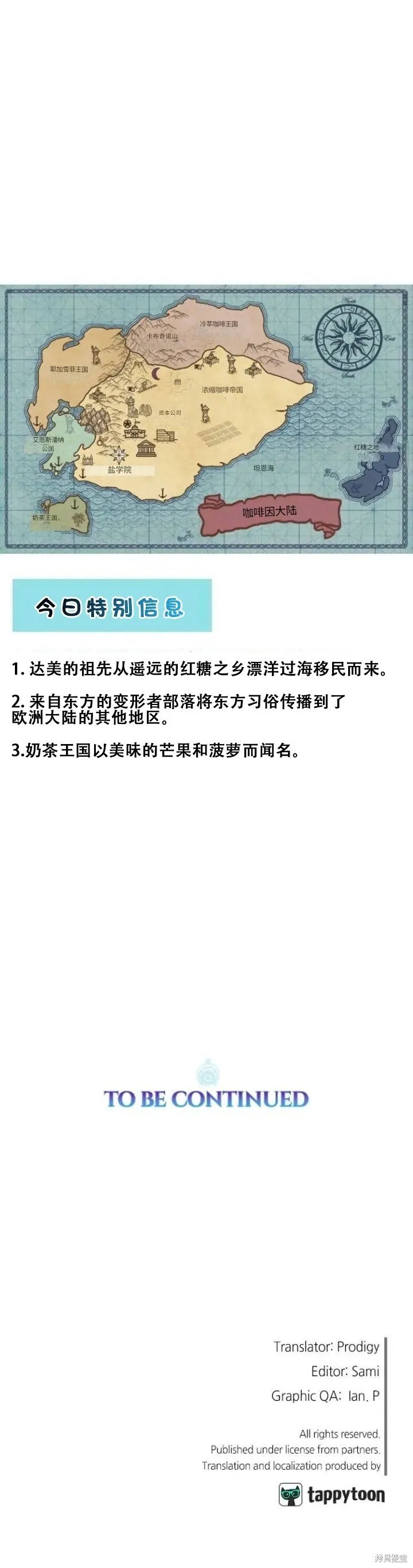 第27话 第30页