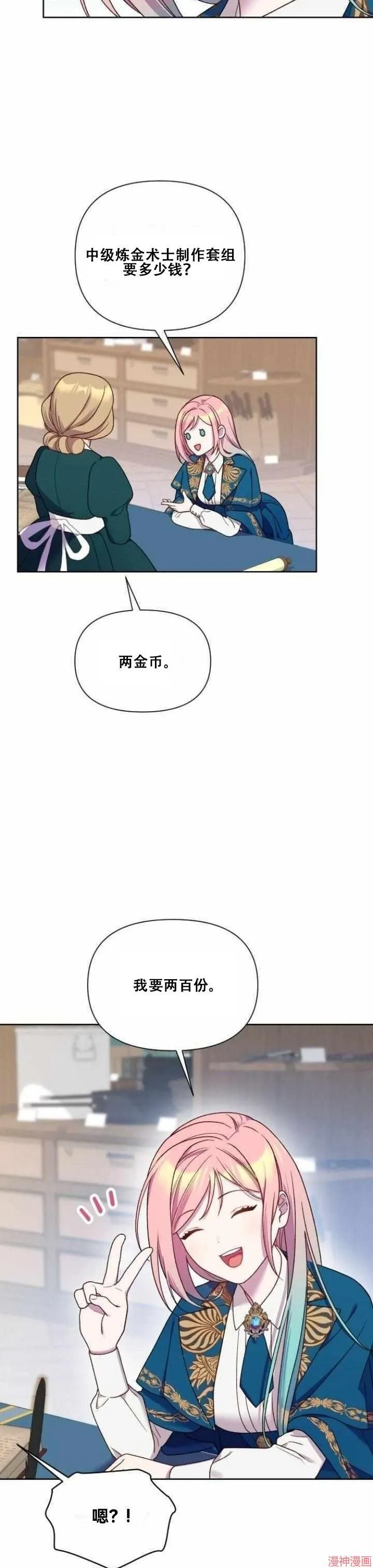 第28话 第4页