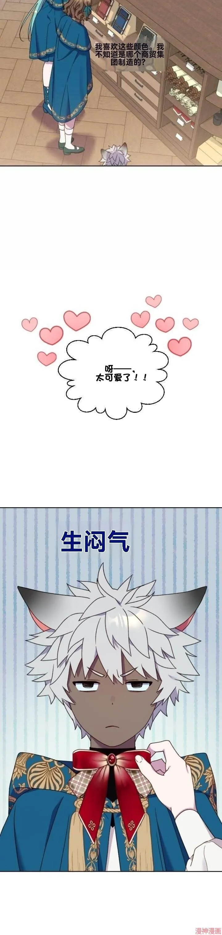 第28话 第6页