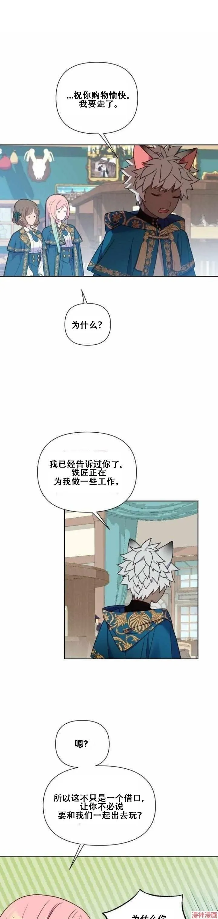 第28话 第7页