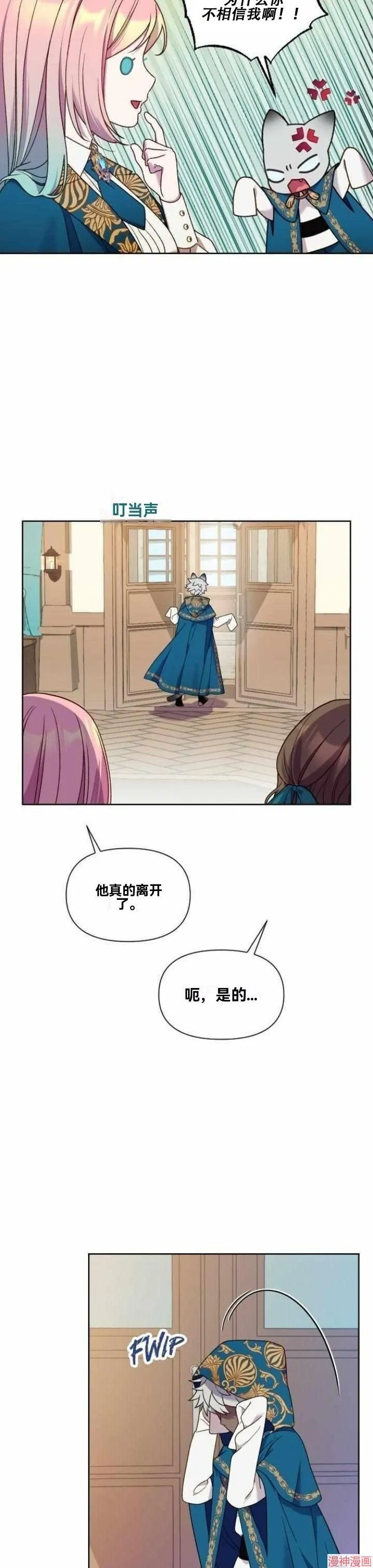 第28话 第8页