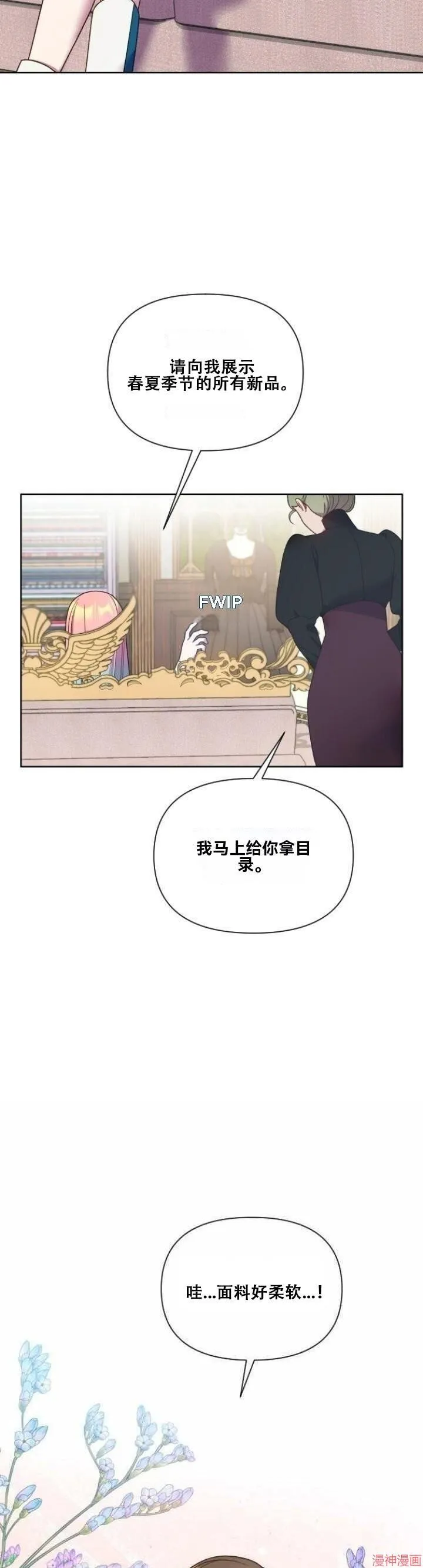第28话 第11页