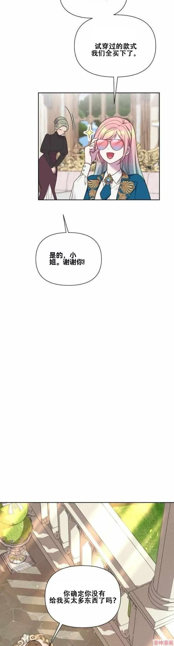 第28话 第13页