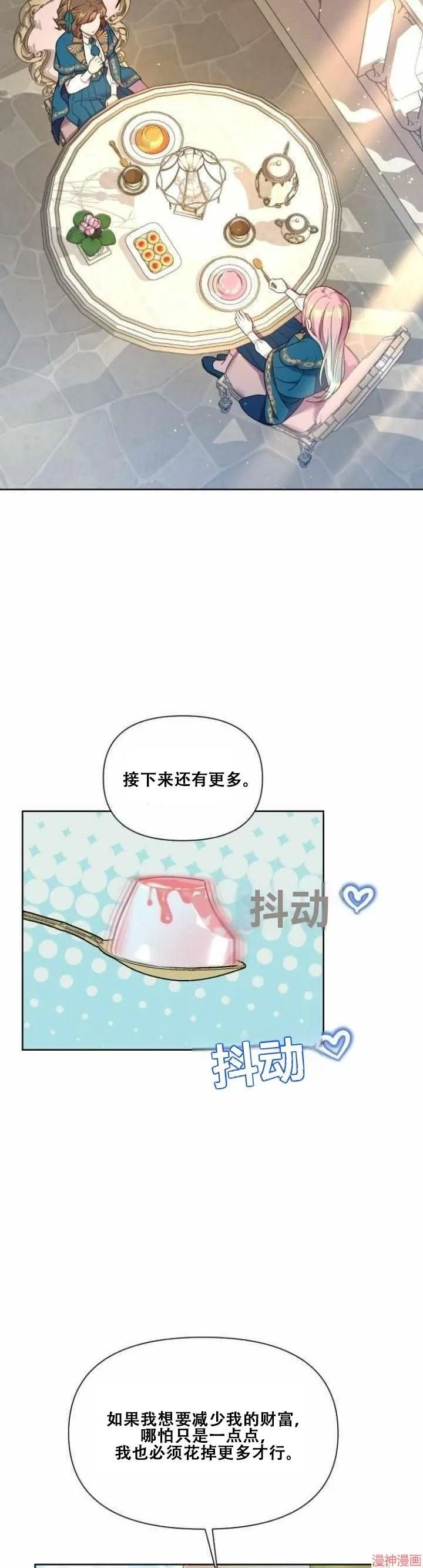 第28话 第14页