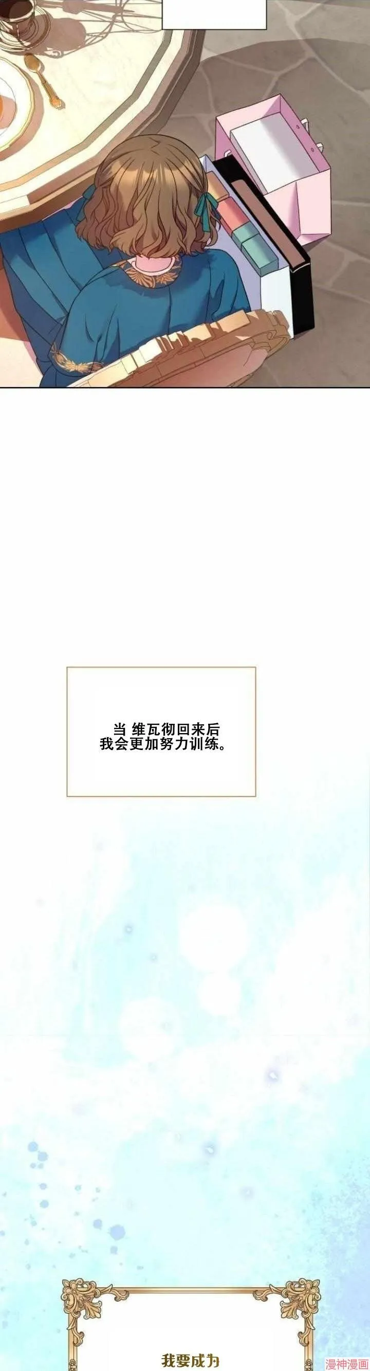 第28话 第16页