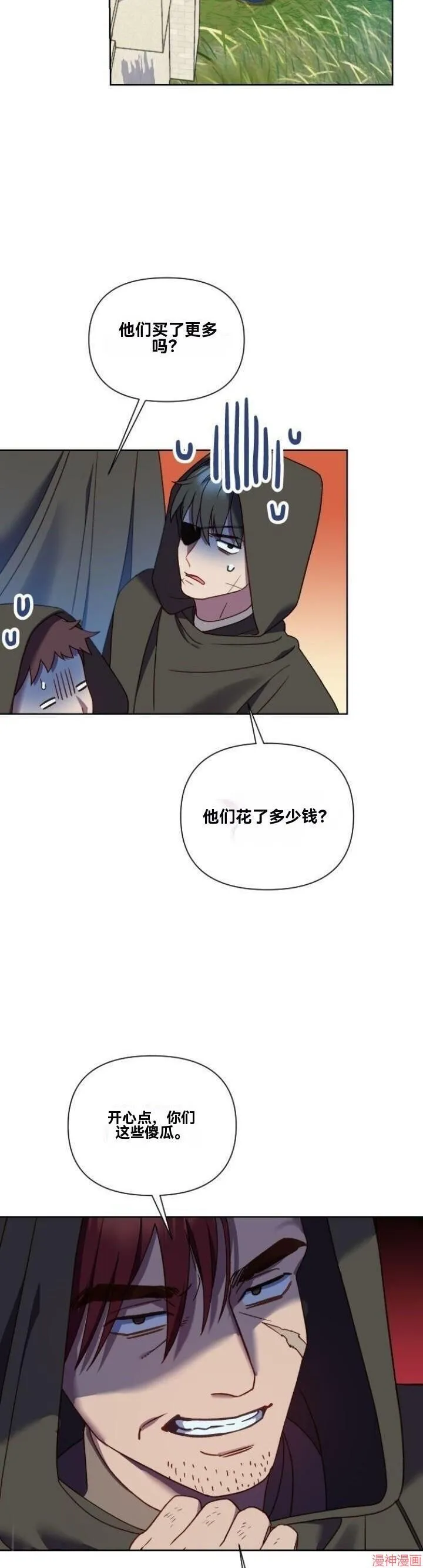 第28话 第19页