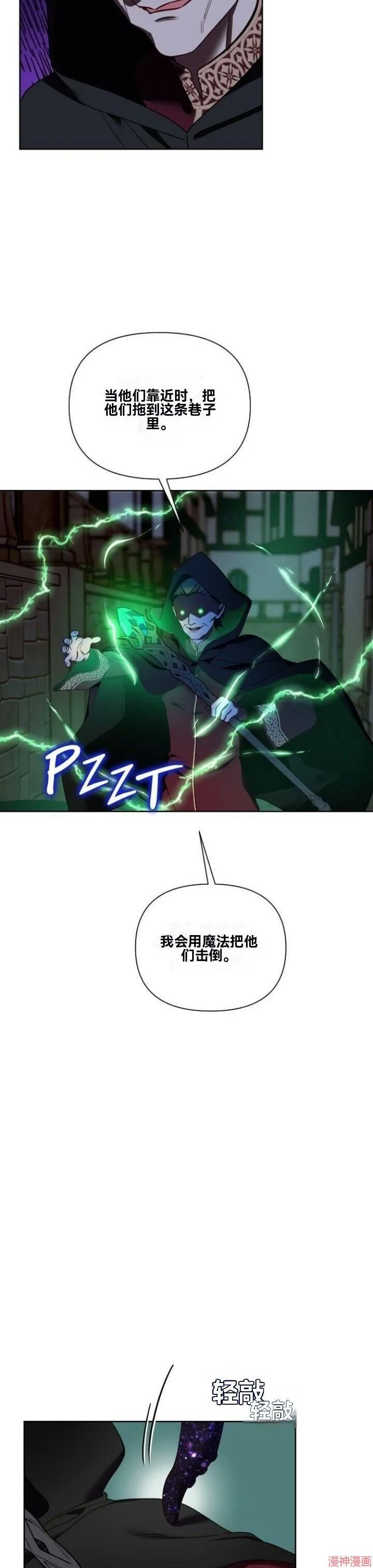 第28话 第23页