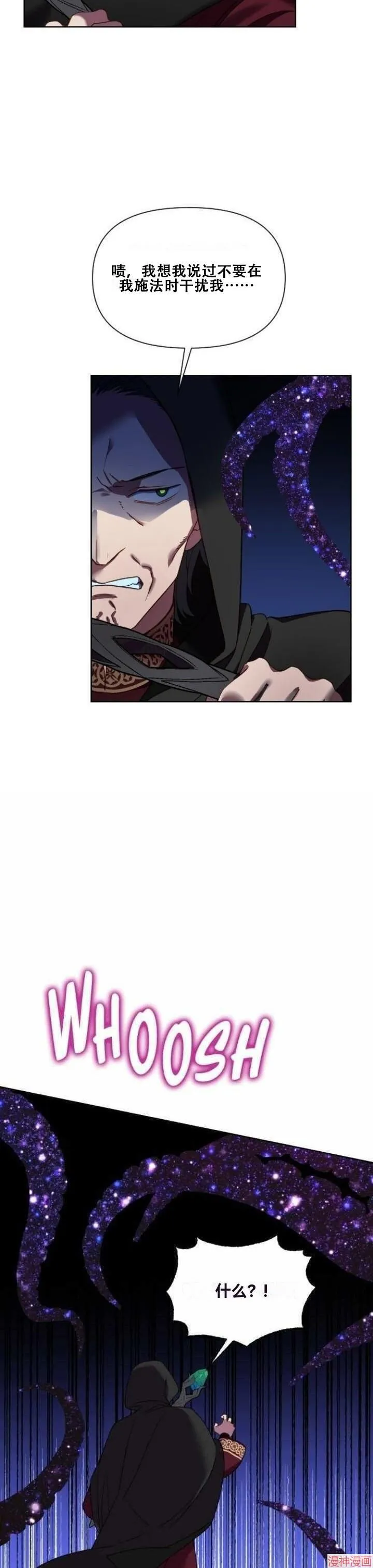 第28话 第24页