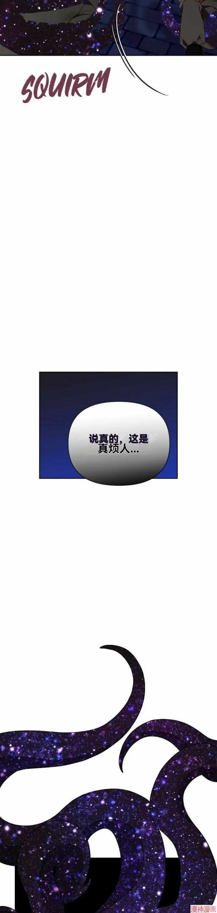第28话 第26页