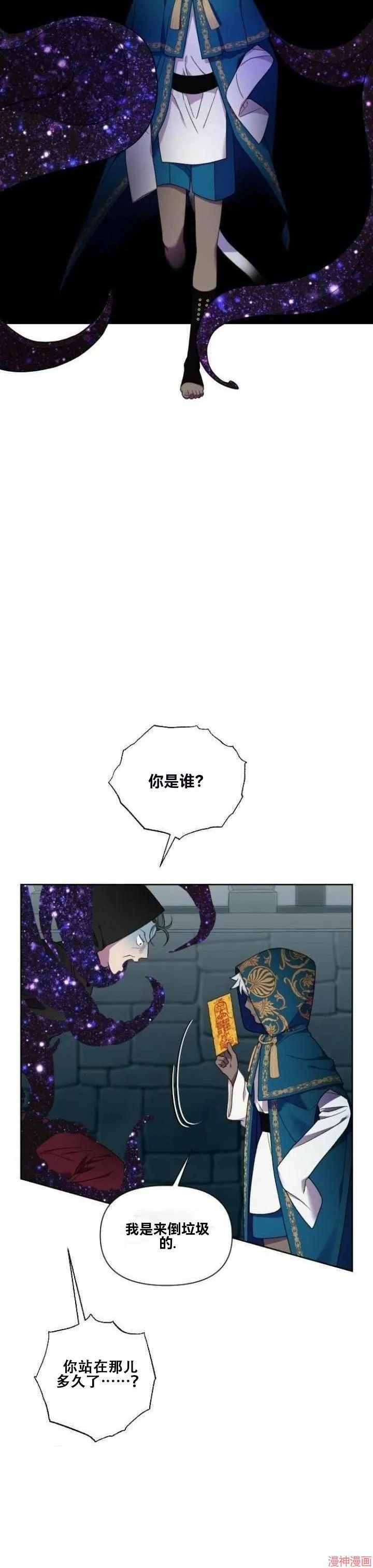 第28话 第28页