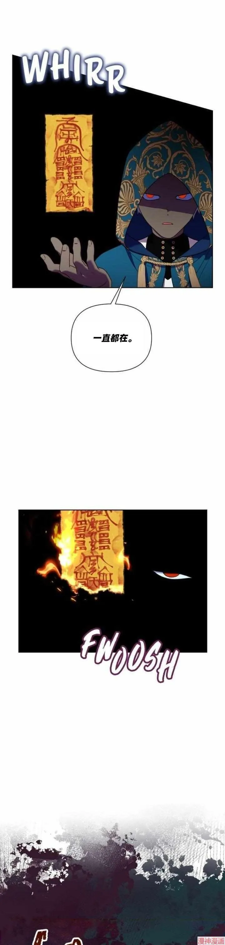 第28话 第29页