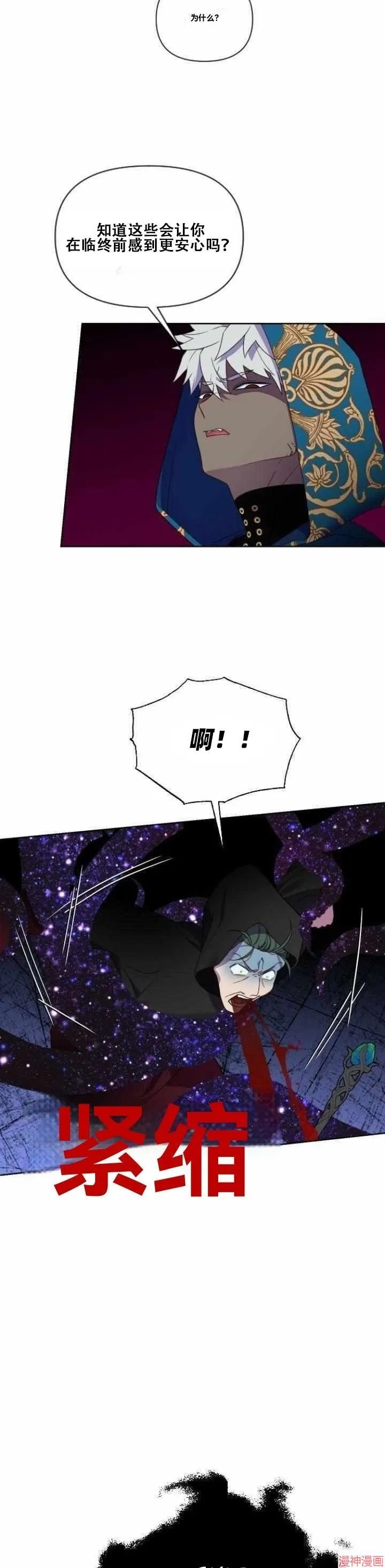 第28话 第32页