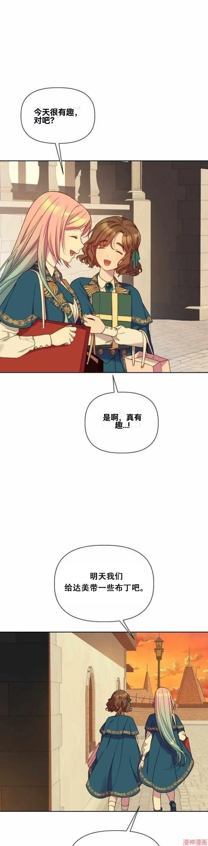 第28话 第38页
