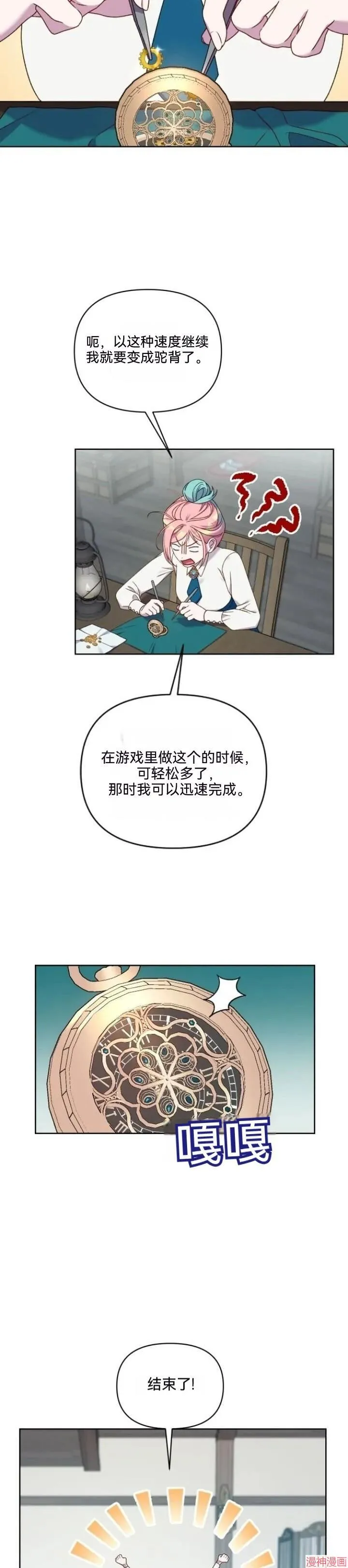 第29话 第2页