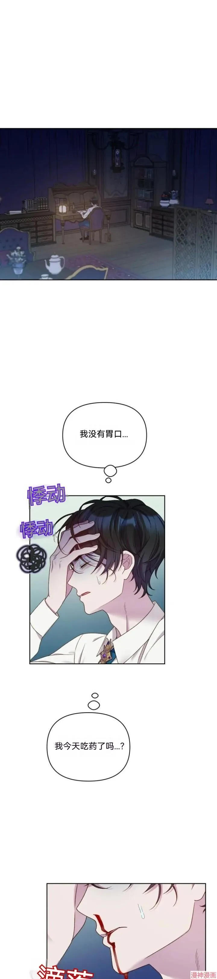 第29话 第4页