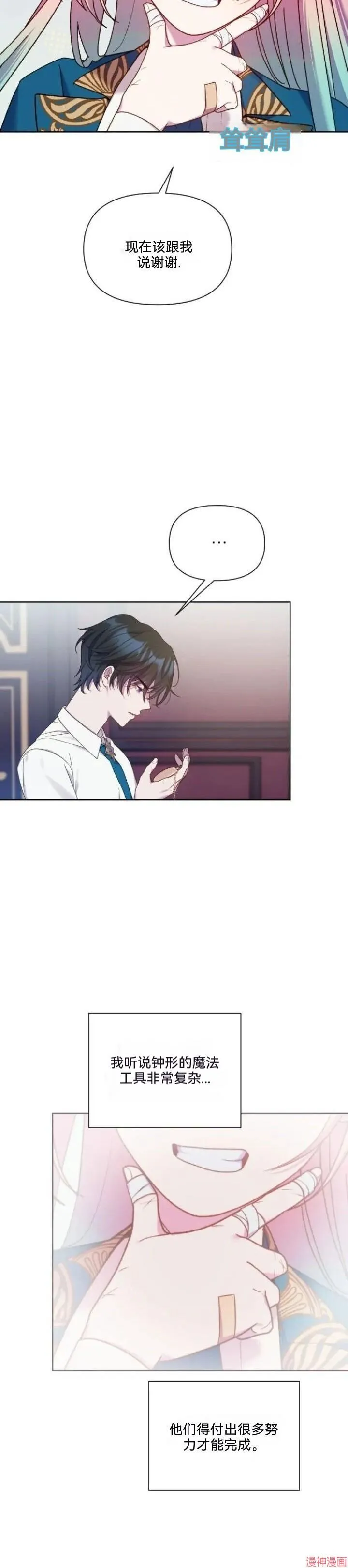 第29话 第10页