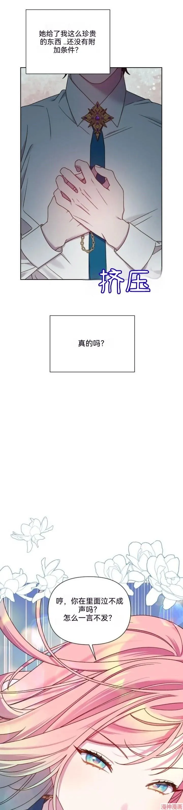 第29话 第11页