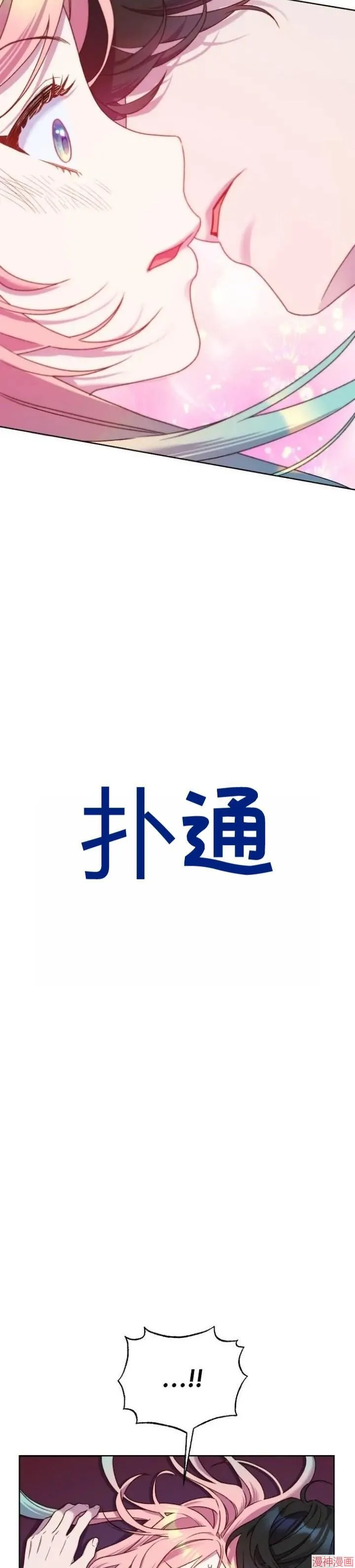 第29话 第14页