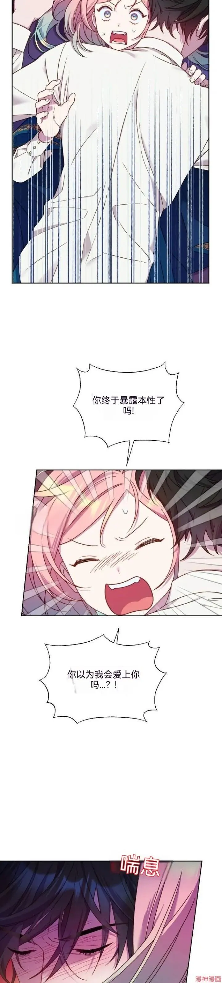 第29话 第15页