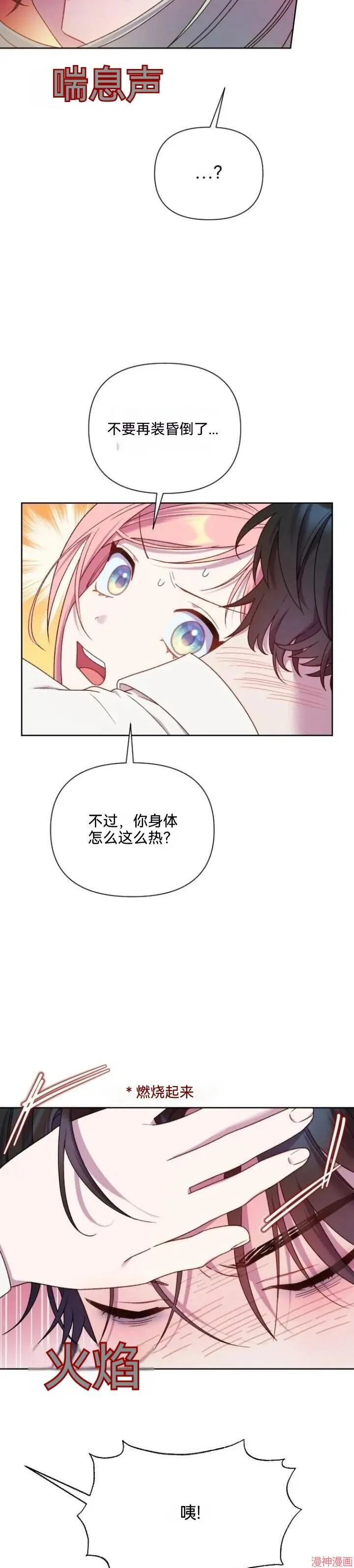第29话 第16页