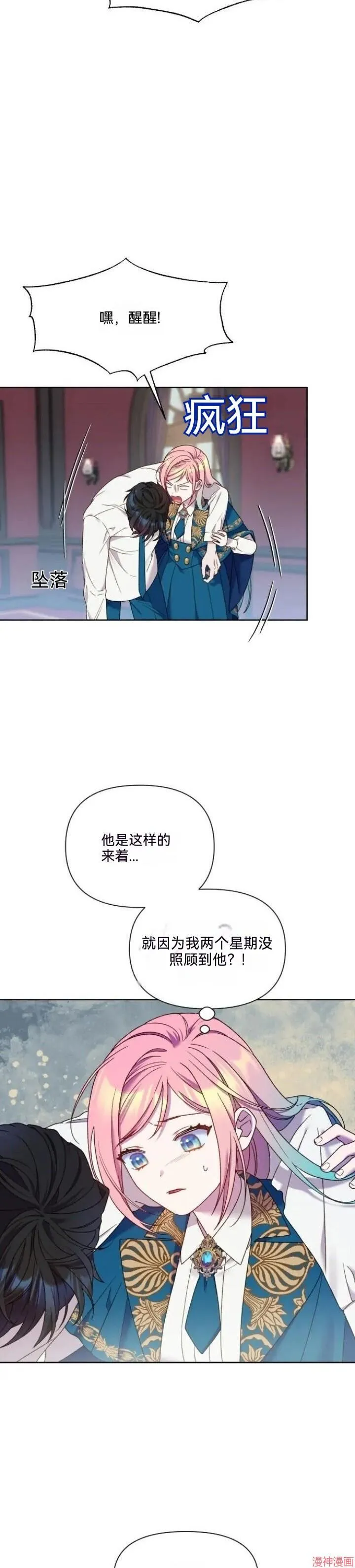第29话 第17页