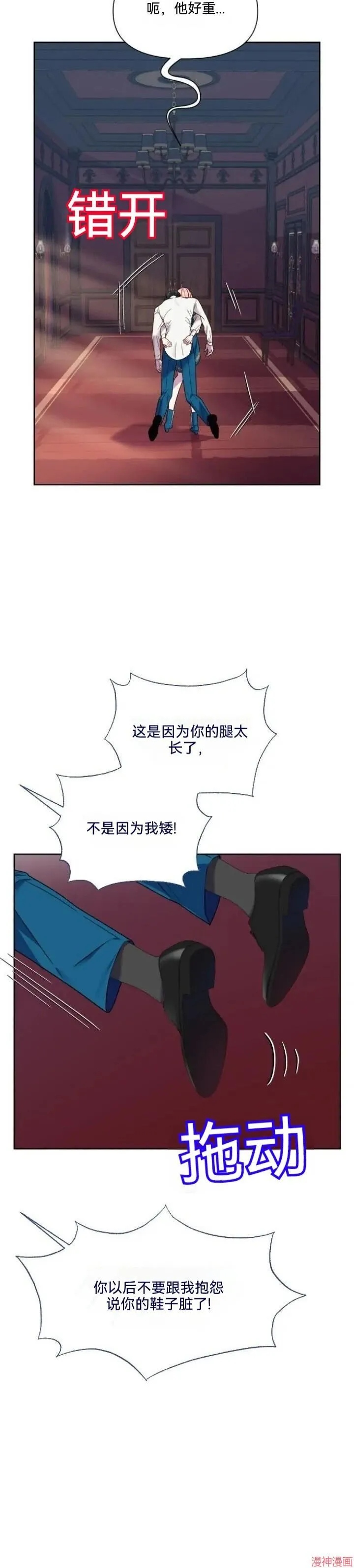 第29话 第18页