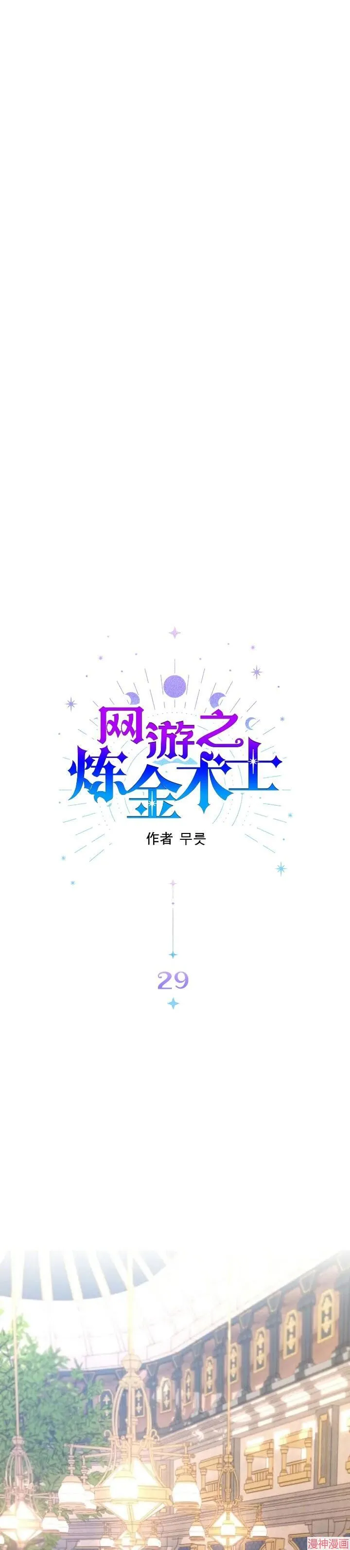 第29话 第19页