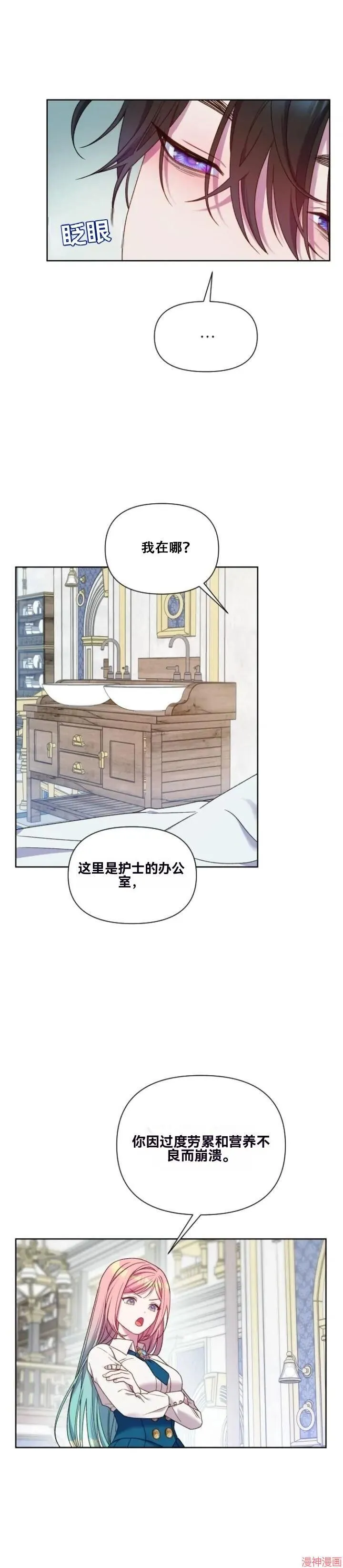 第29话 第21页